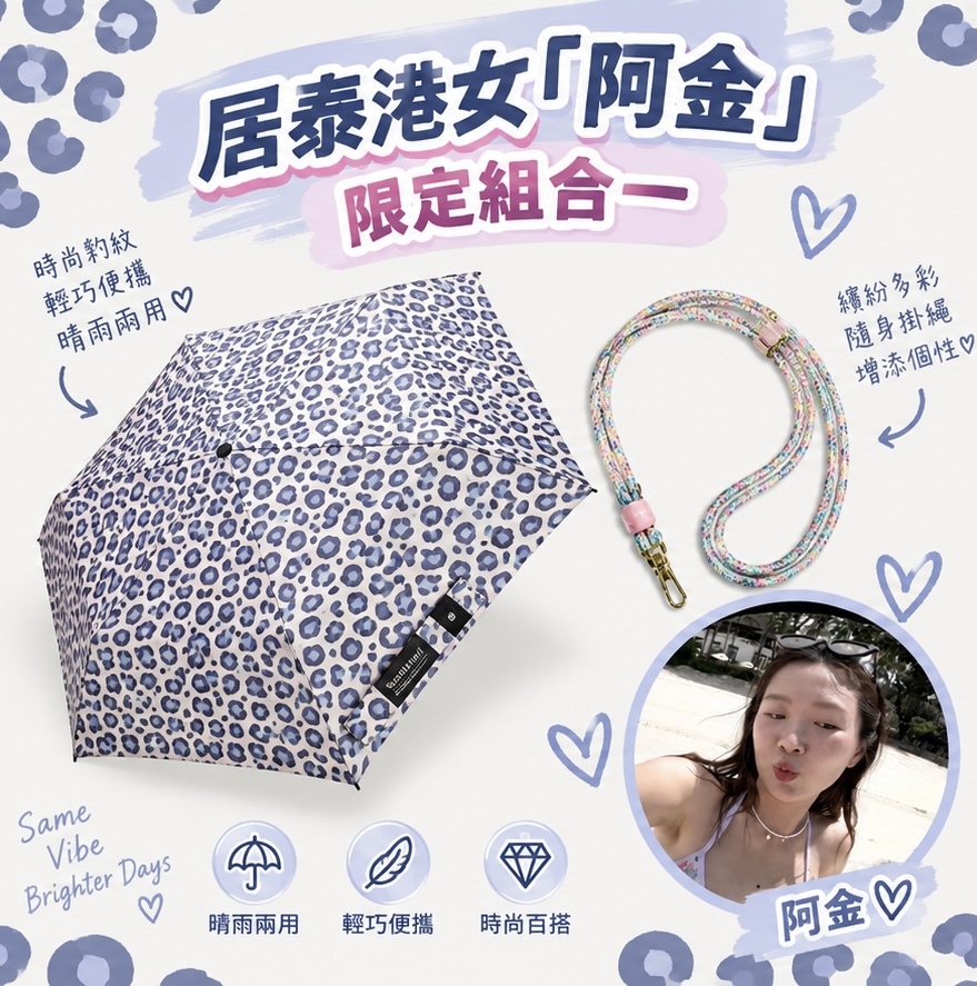 【香港現貨+預購】White Sands｜650F Lanie  全規格 不易皺之選｜UV 防曬自動摺疊晴雨傘