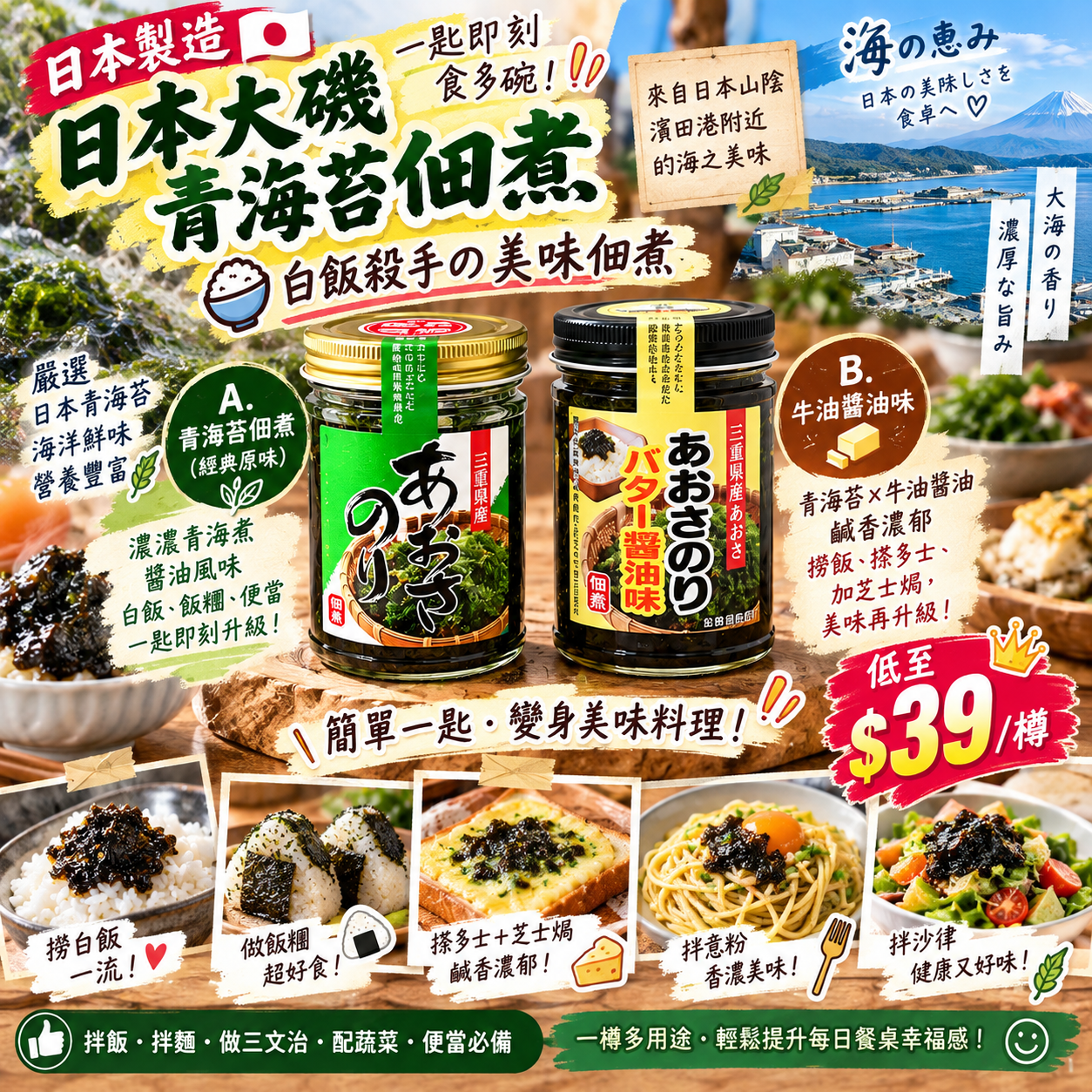 【UB10217】日本大磯青海苔佃煮 120g