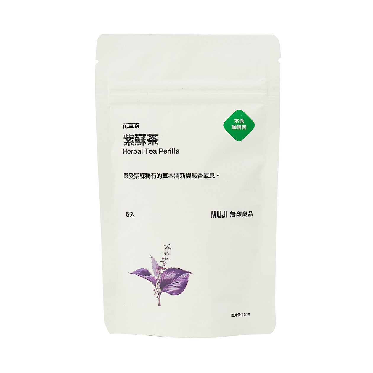 花草茶系列