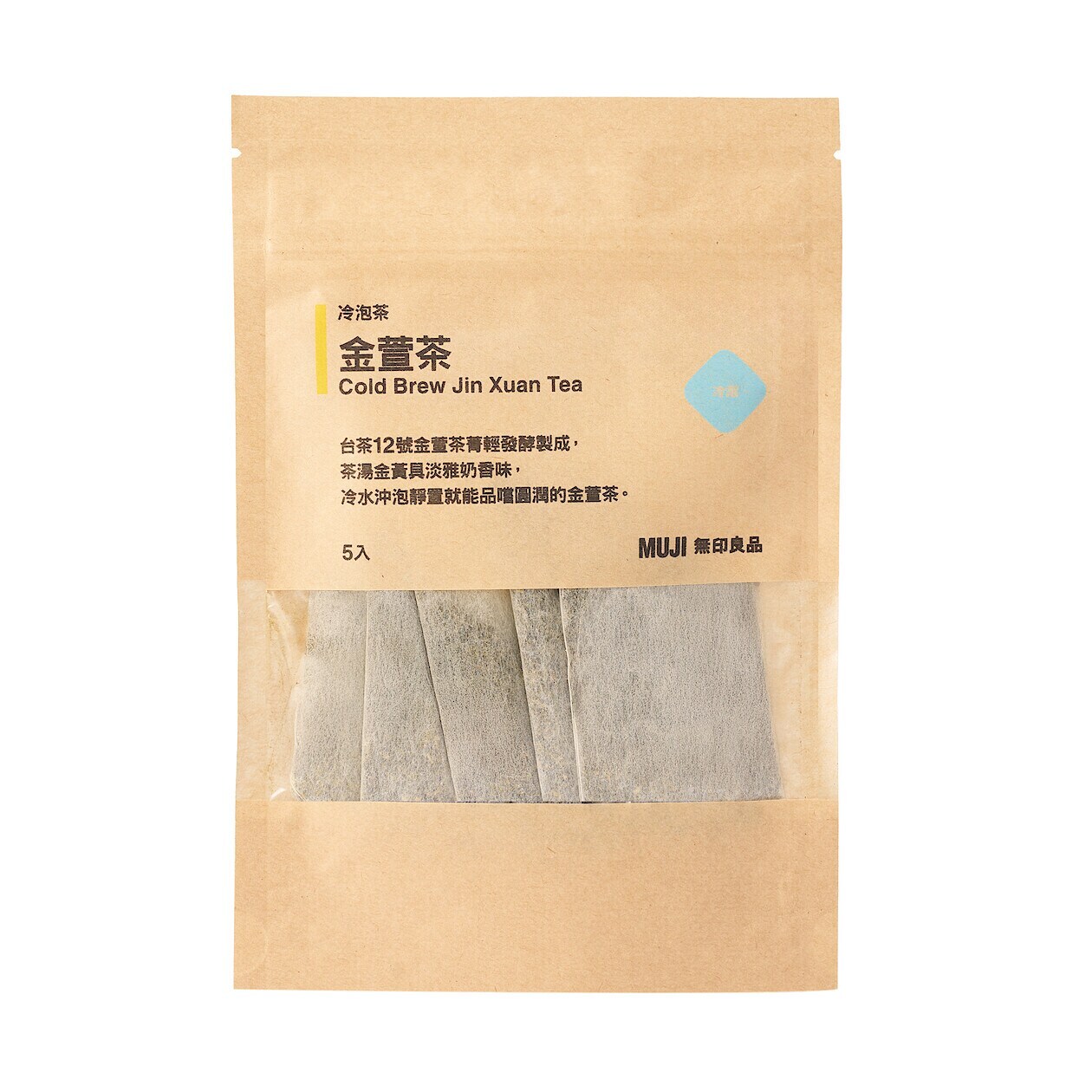冷泡茶系列