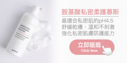 【豐傑生醫】胺基酸私密柔護慕斯