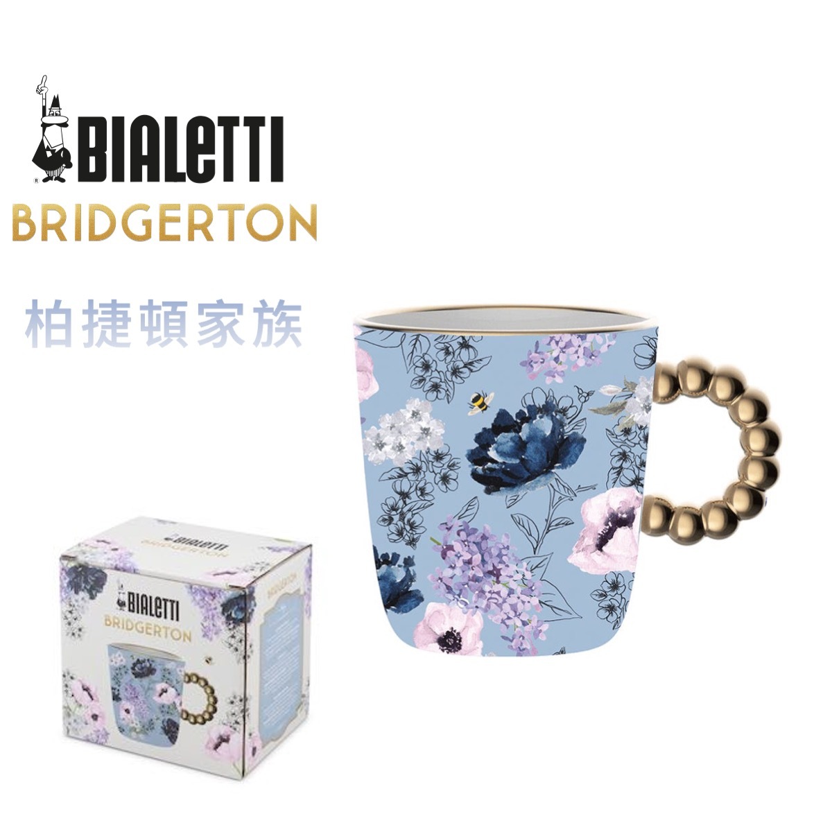 意大利 BIALETTI 柏捷頓家族 330ml 陶瓷耳杯 -BRID002