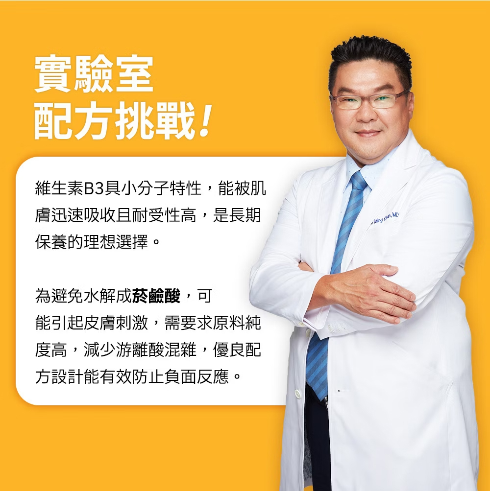 Dr Hsieh lab smart 20%維生素B3菸鹼醯胺精華30ml