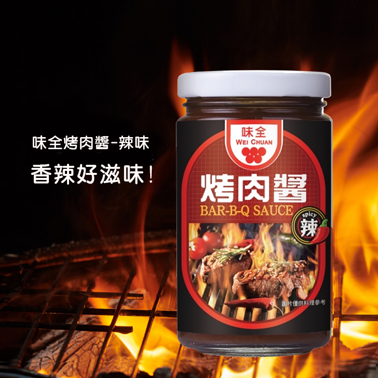 【味全】烤肉醬-原味/辣味250g