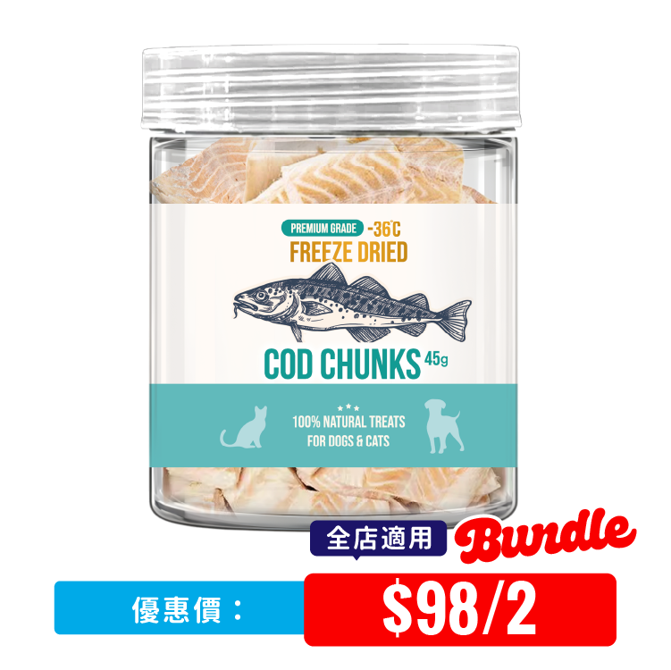 D&C 凍乾鱈魚塊 45g (DC-5108)