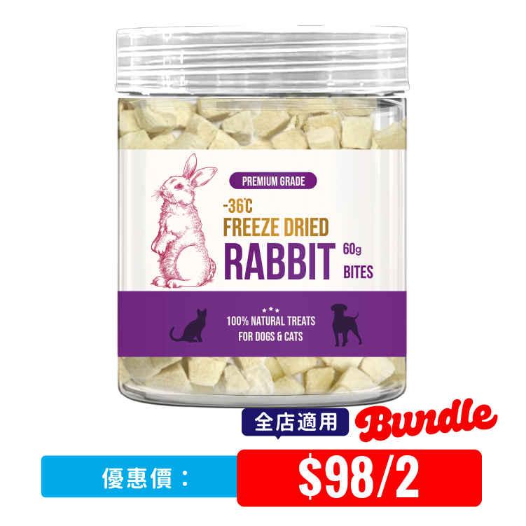 D&C 凍乾兔肉粒粒 60g (DC-4637)
