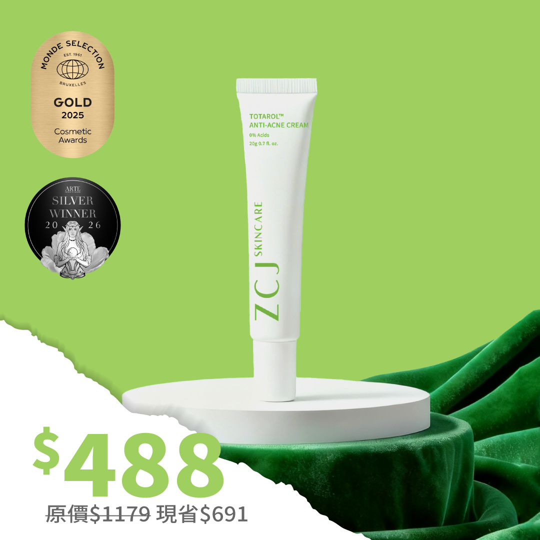 【ZCJ】淨效痘痘膏｜國際金獎｜代謝舒緩｜20g | 新客$488