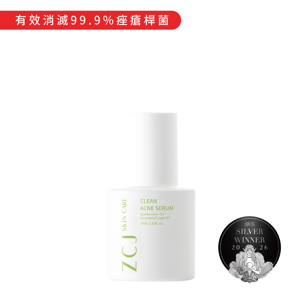 【ZCJ】無酸抗荳精華｜減少粉刺 ｜抑制痘痘｜30ml