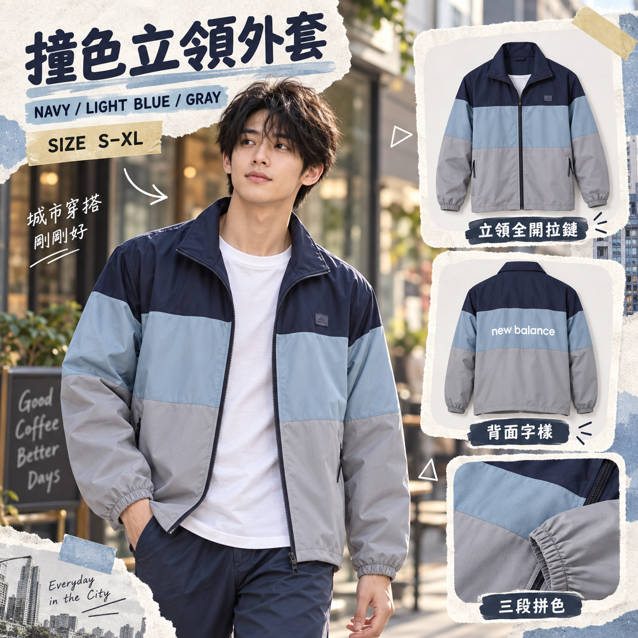 【預購】NEW BALANCE N091051 撞色立領外套