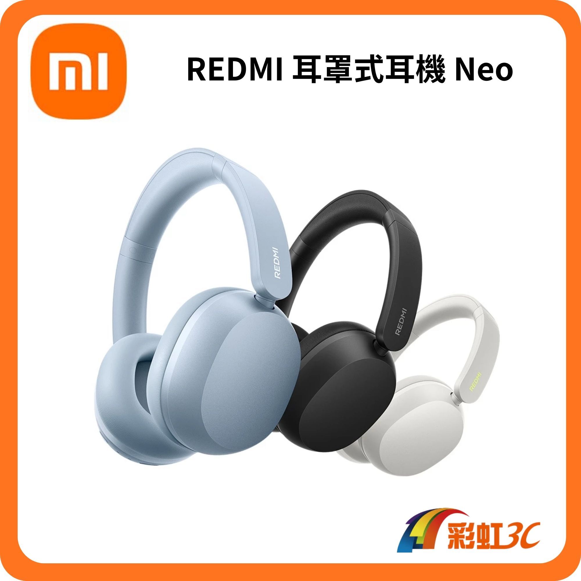 REDMI 耳罩式耳機 Neo 42dB 降噪/無線有線/強力低音/72小時續航/三麥降噪