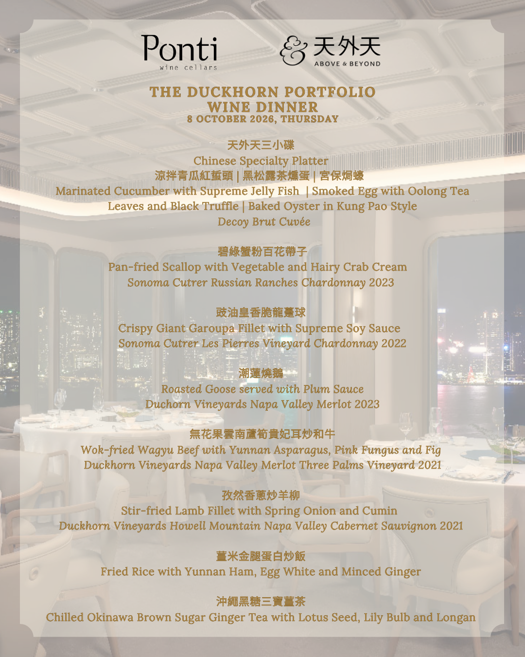 Duckhorn Portfolio Wine Dinner at Above & Beyond (8th October, Thursday)