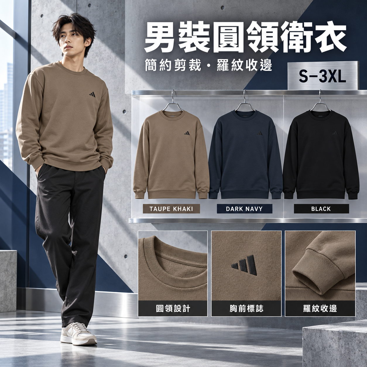 【預購】adidas N091004 男裝圓領衛衣