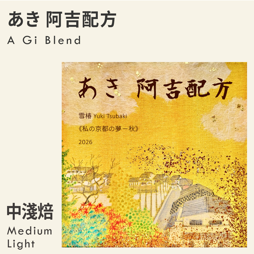 A Gi Blend