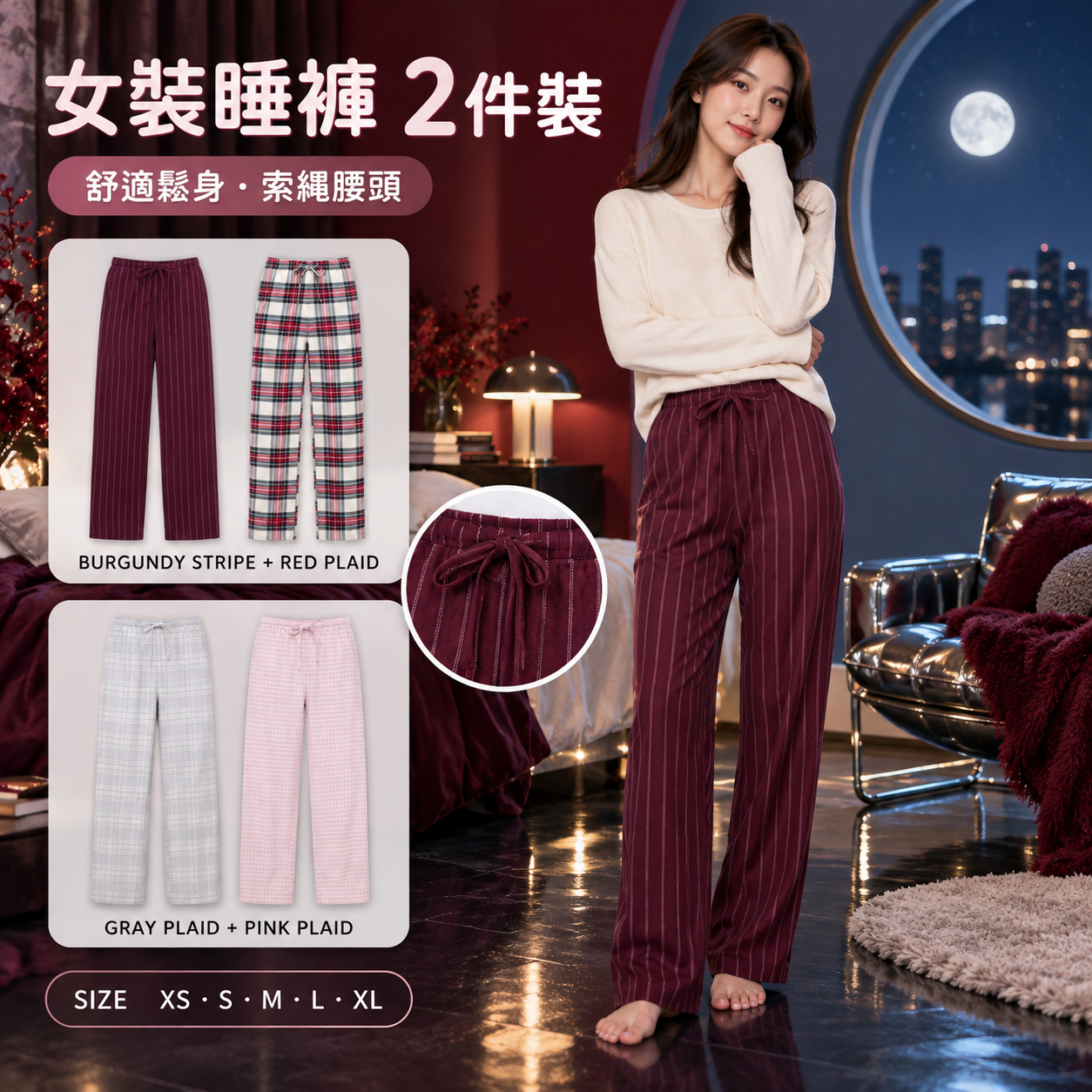 【預購】Gap N091005 女裝睡褲 (2件裝)