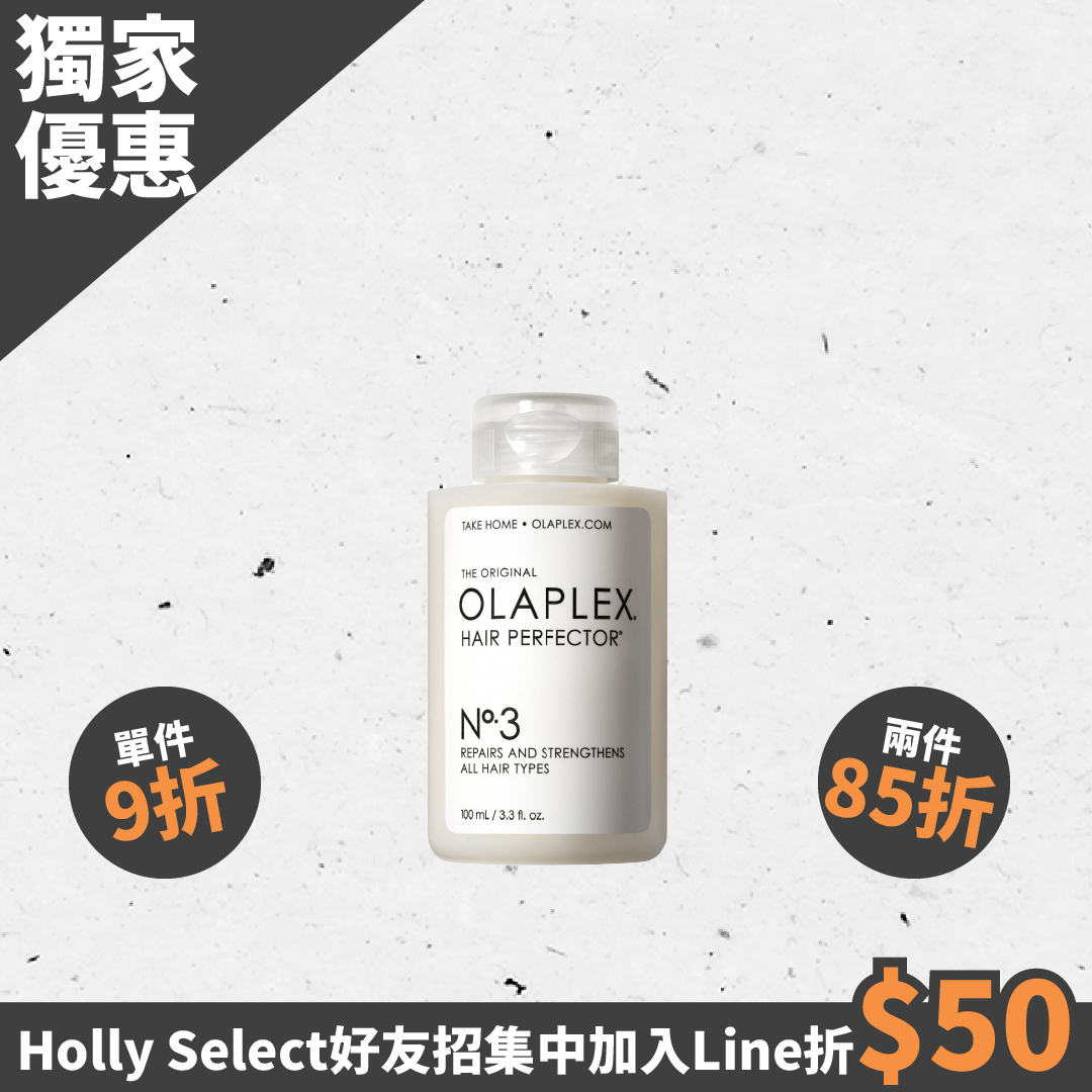 OLAPLEX歐啦 N°·3結構還原護髮素