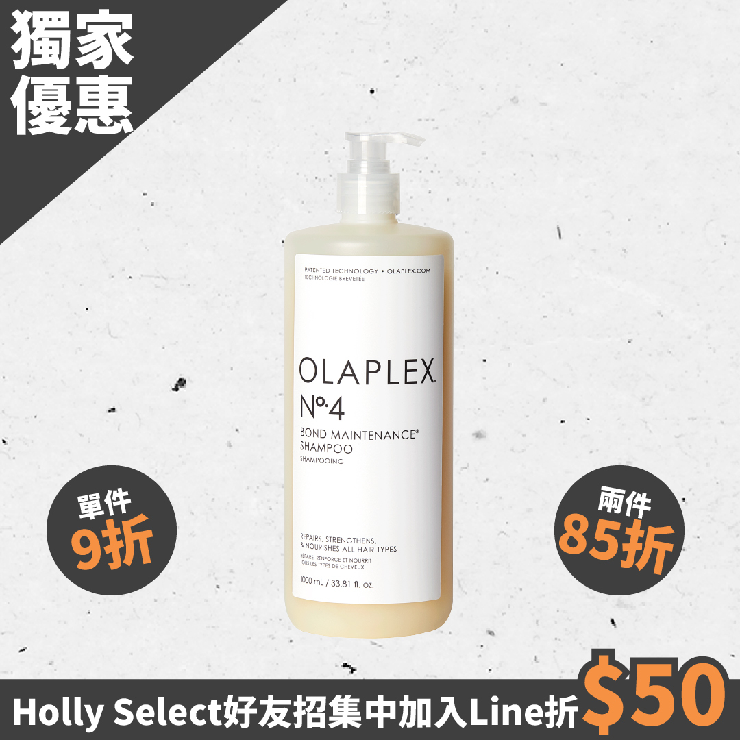 OLAPLEX歐啦 N°·4 溫和水潤洗髮乳