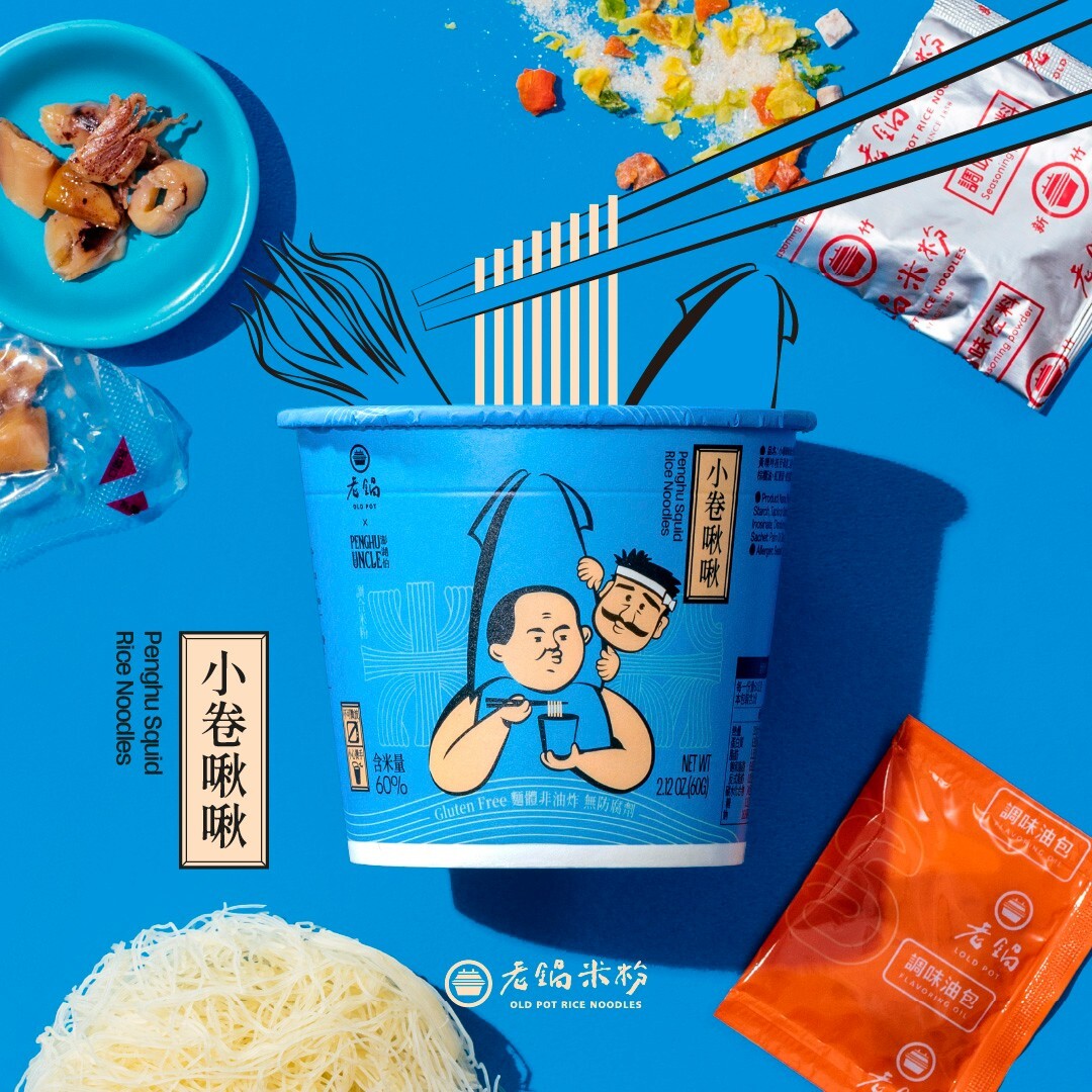 【老鍋米粉】米粉杯杯|小卷啾啾