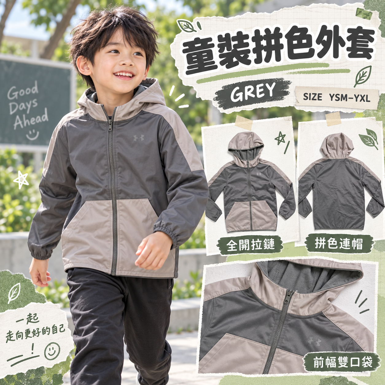 【預購】UNDER ARMOUR N091053 童裝拼色外套