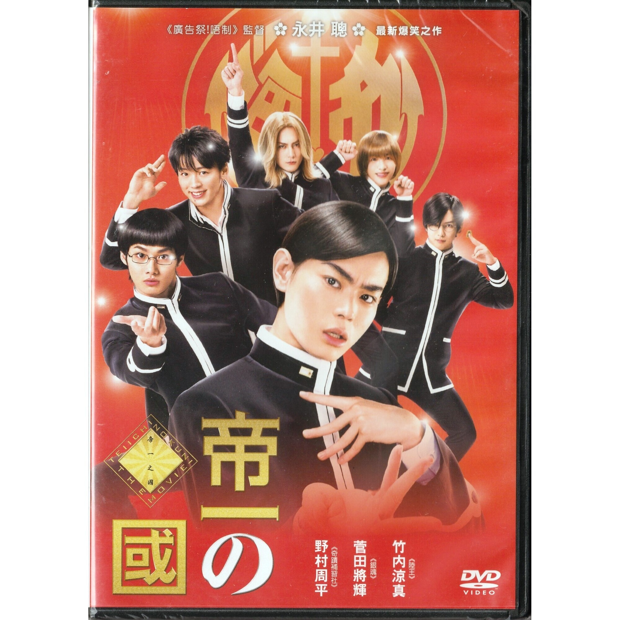 Teiichi - Battle Of Supreme High (DVD) (Hong Kong Version) [Order]