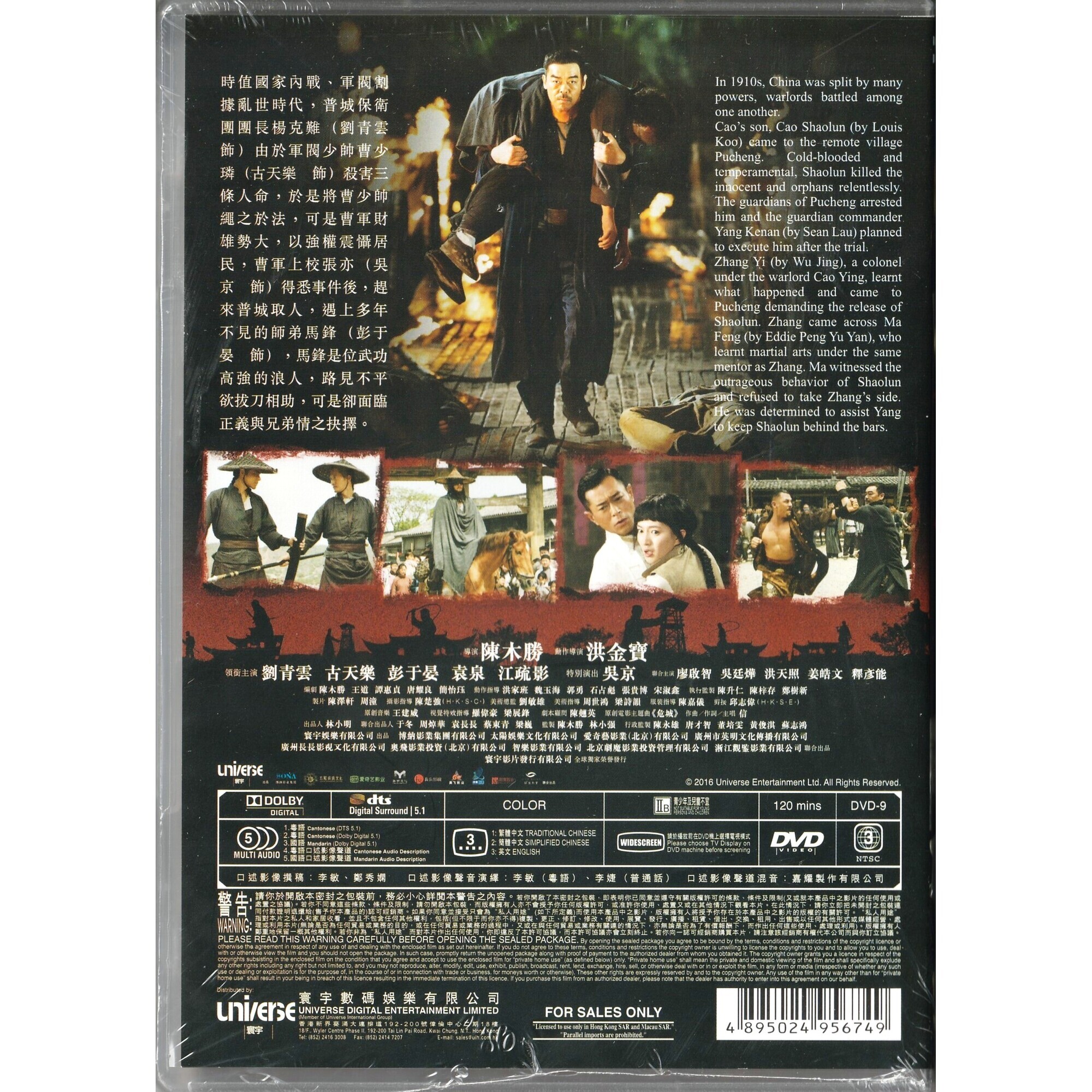 Call of Heroes (2016) (DVD)