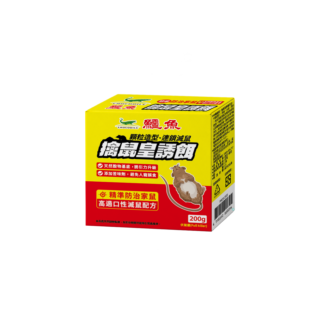 【鱷魚】擒鼠皇-老鼠餌劑(200g)