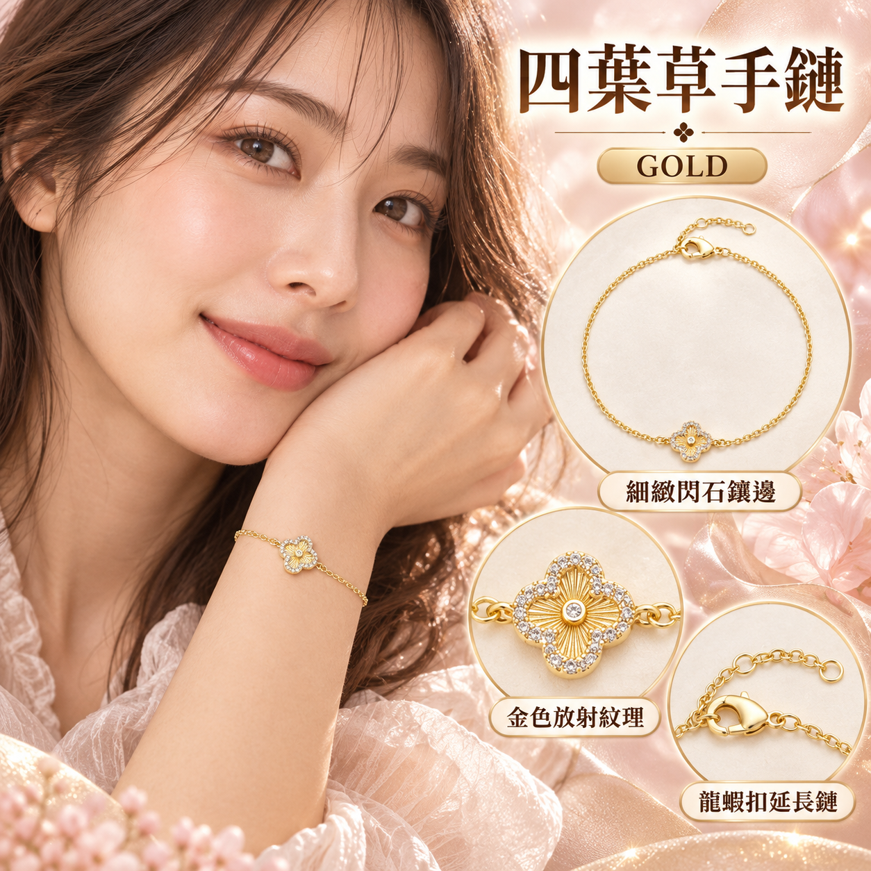 【預購】Adornia N091054 Pavé CZ 四葉草手鏈 (金色)