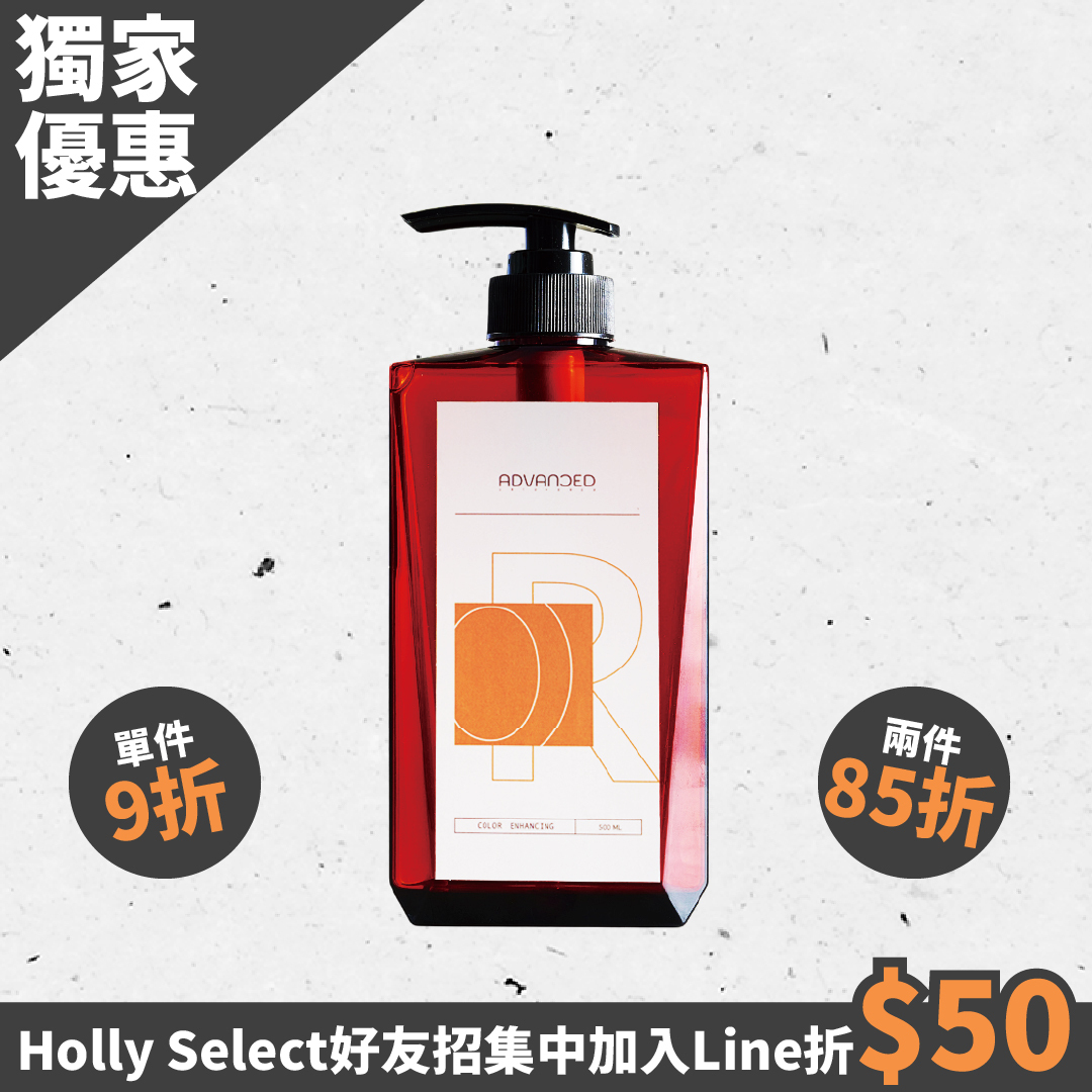 Advanced 補色洗髮精 珊瑚橙 Orange 500ML