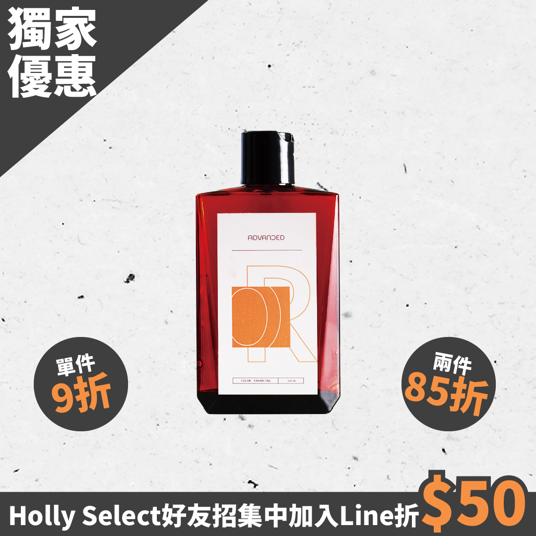 Advanced 補色洗髮精 珊瑚橙 Orange 300ML