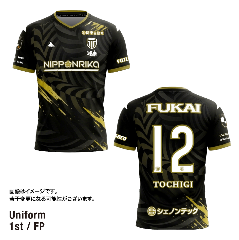 2026/2027  栃木城 FC  主場 球迷版