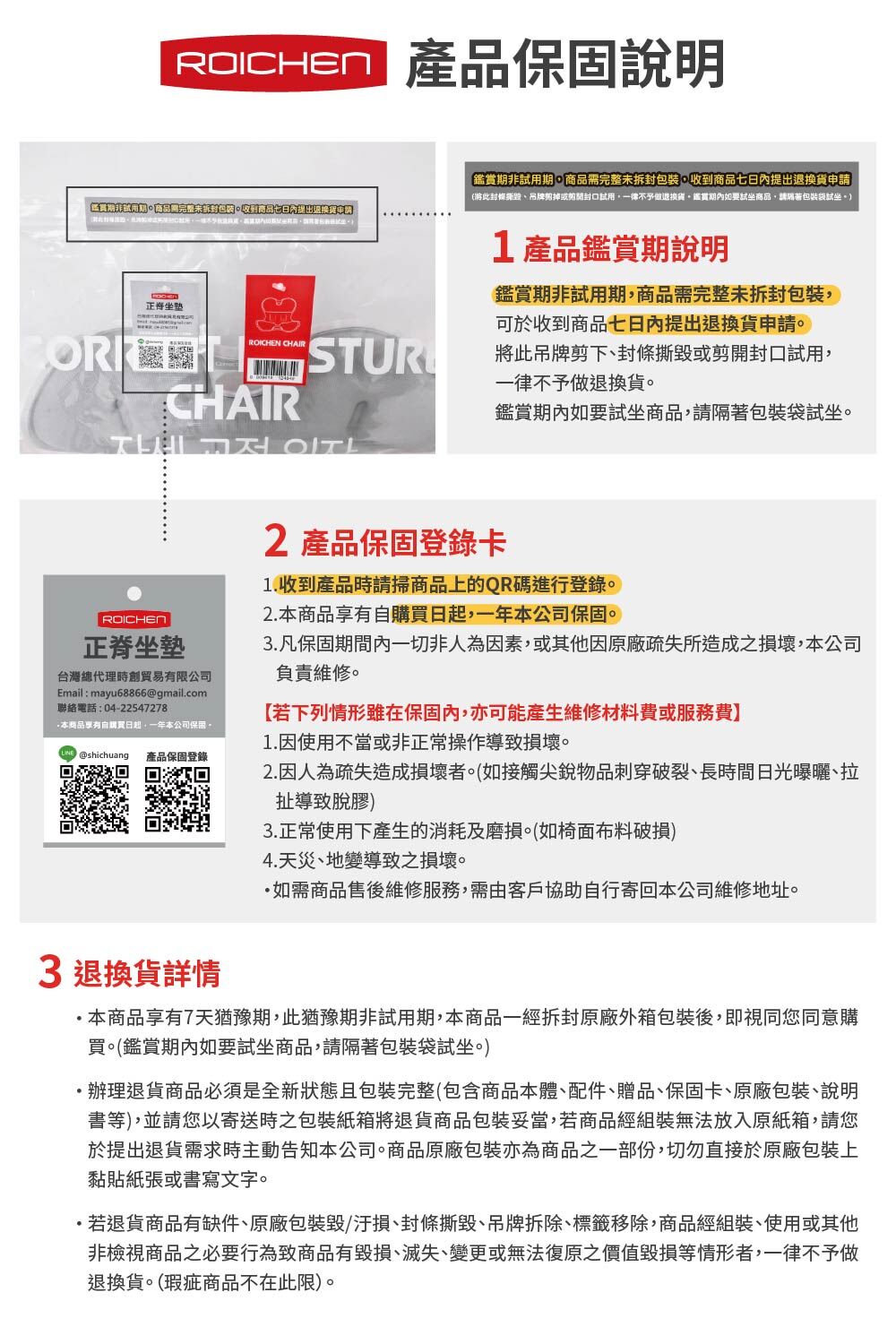 商品詳情 20