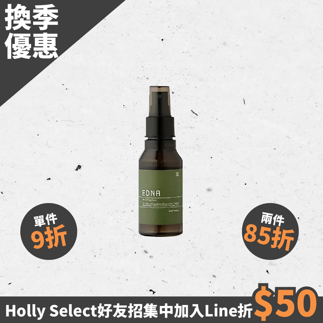 Mint Therapy 蘊 活化滋養液