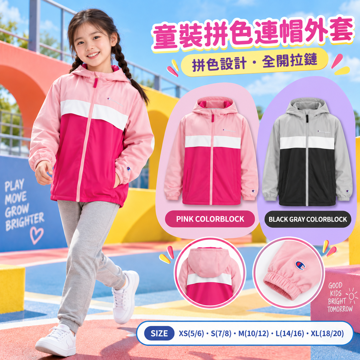 【預購】Champion N091006 童裝外套