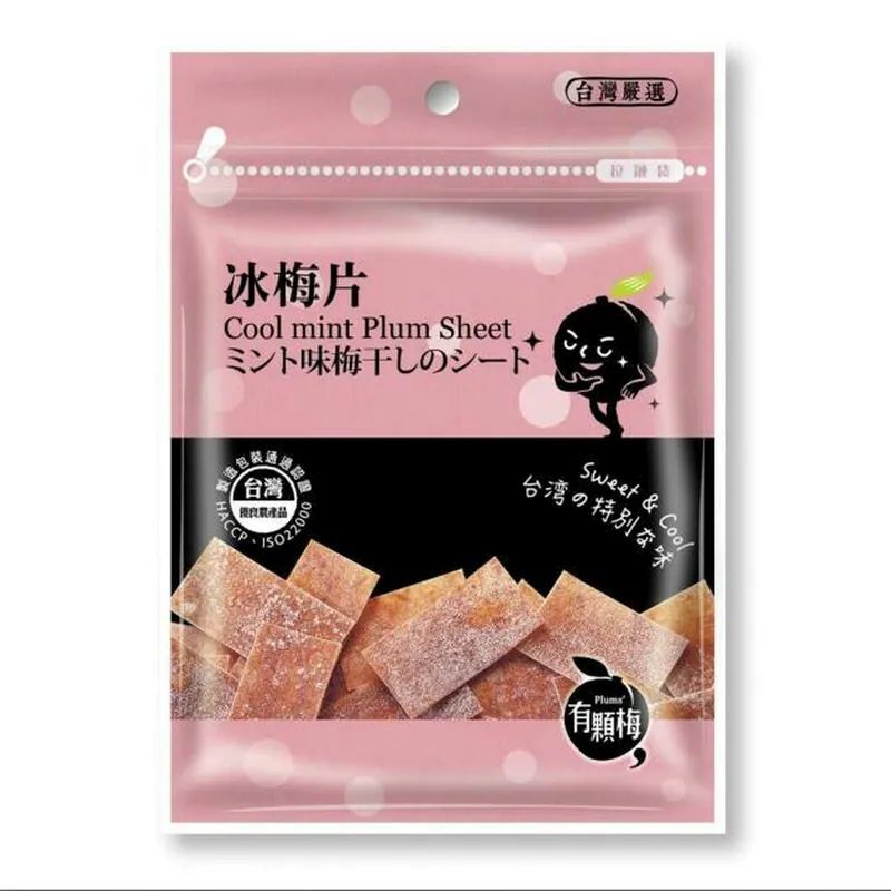 【富田製梅】有顆梅|冰梅片隨手包