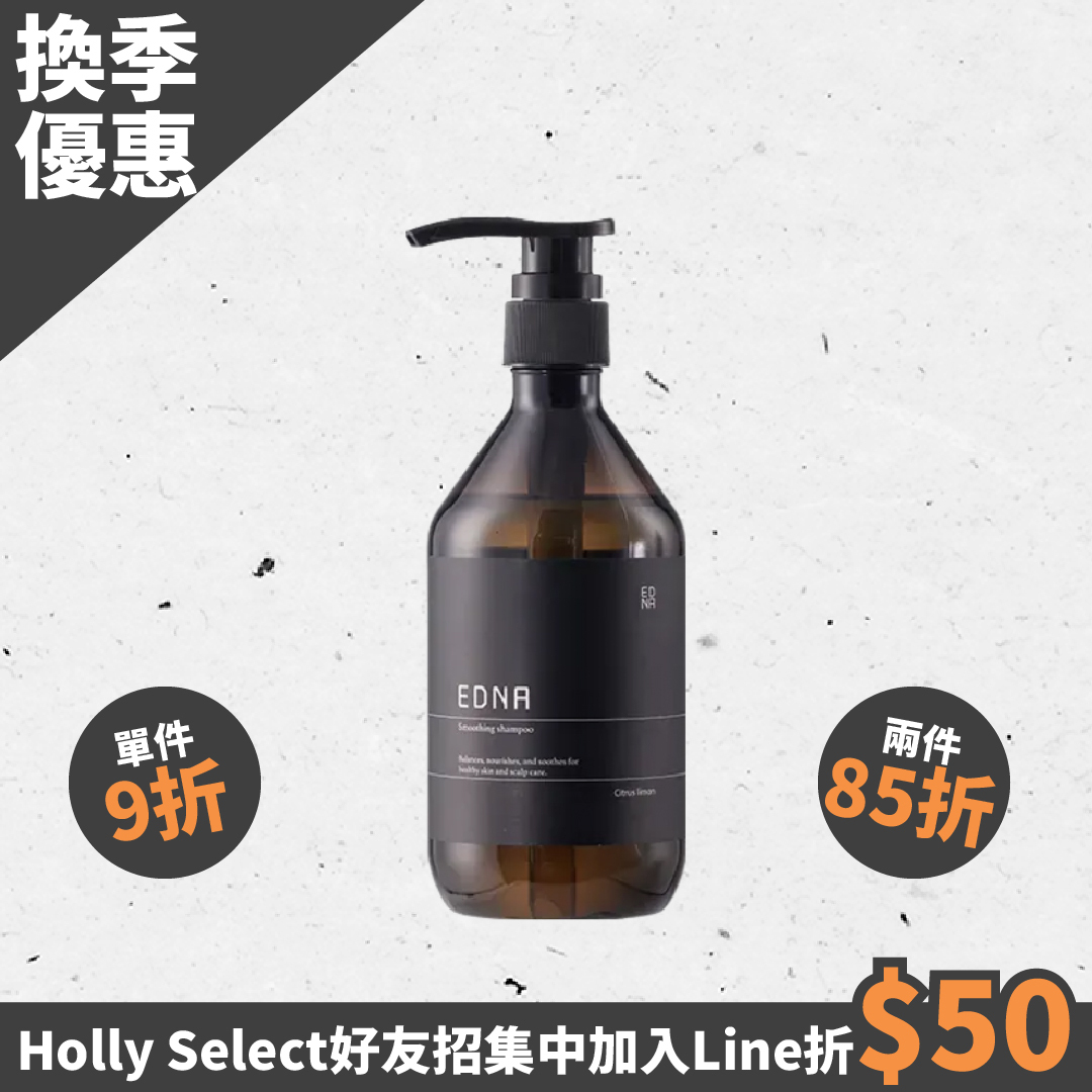 Citrus limon 賦檸氨基舒敏洗髮露