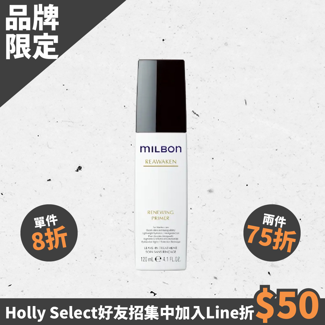 哥德式 MILBON 金澤系列水凝乳