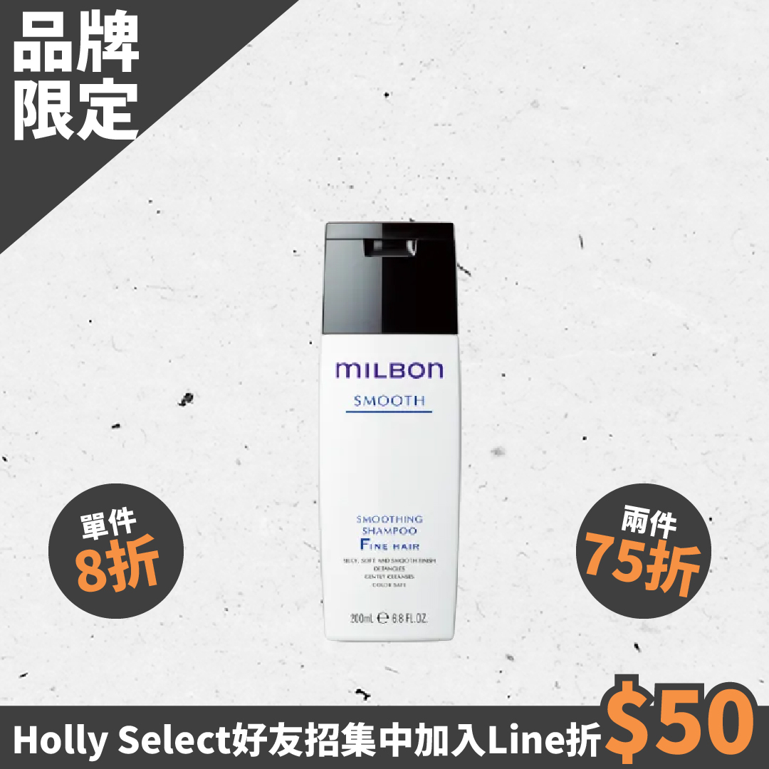 哥德式 MILBON 絲柔系列洗髮露