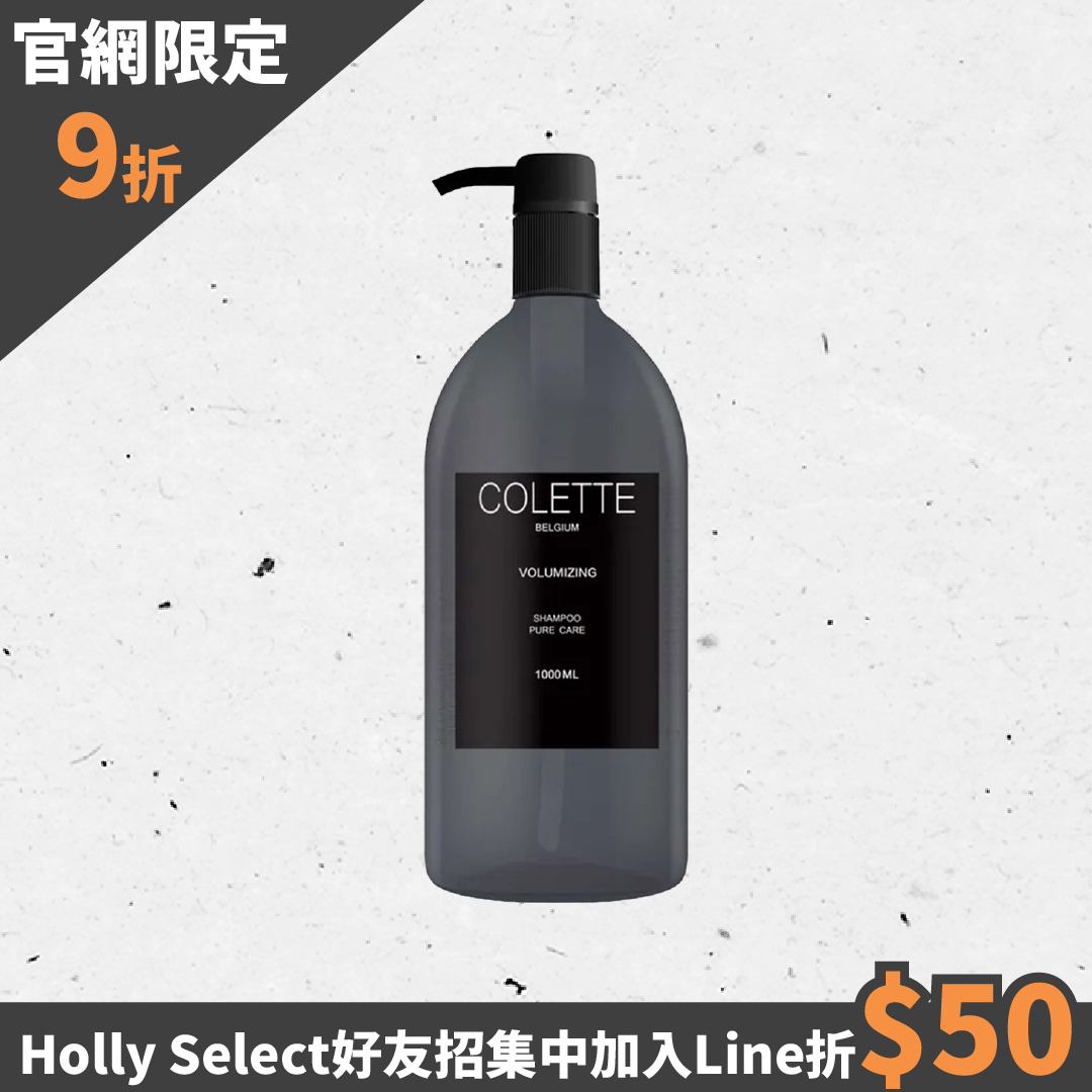 蔻蕾COLETTE  洋梨蓬鬆潔髮露