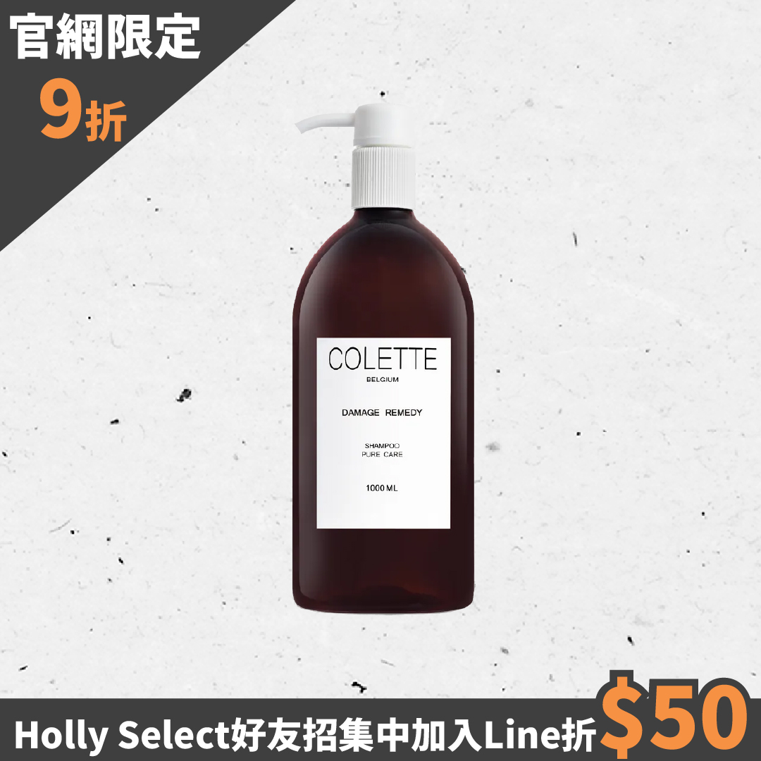 蔻蕾 Colette 淳蘊修復潔髮露