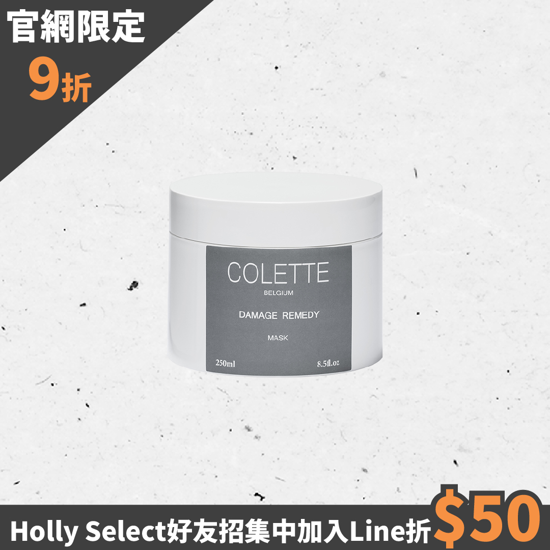 蔻蕾 Colette 深層髮膜