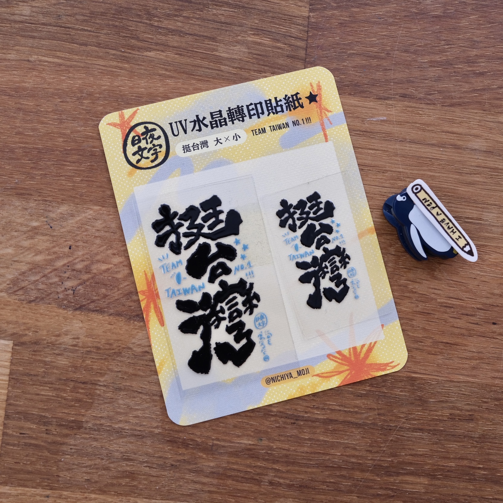 nichiyamoji plastic sticker taiwan