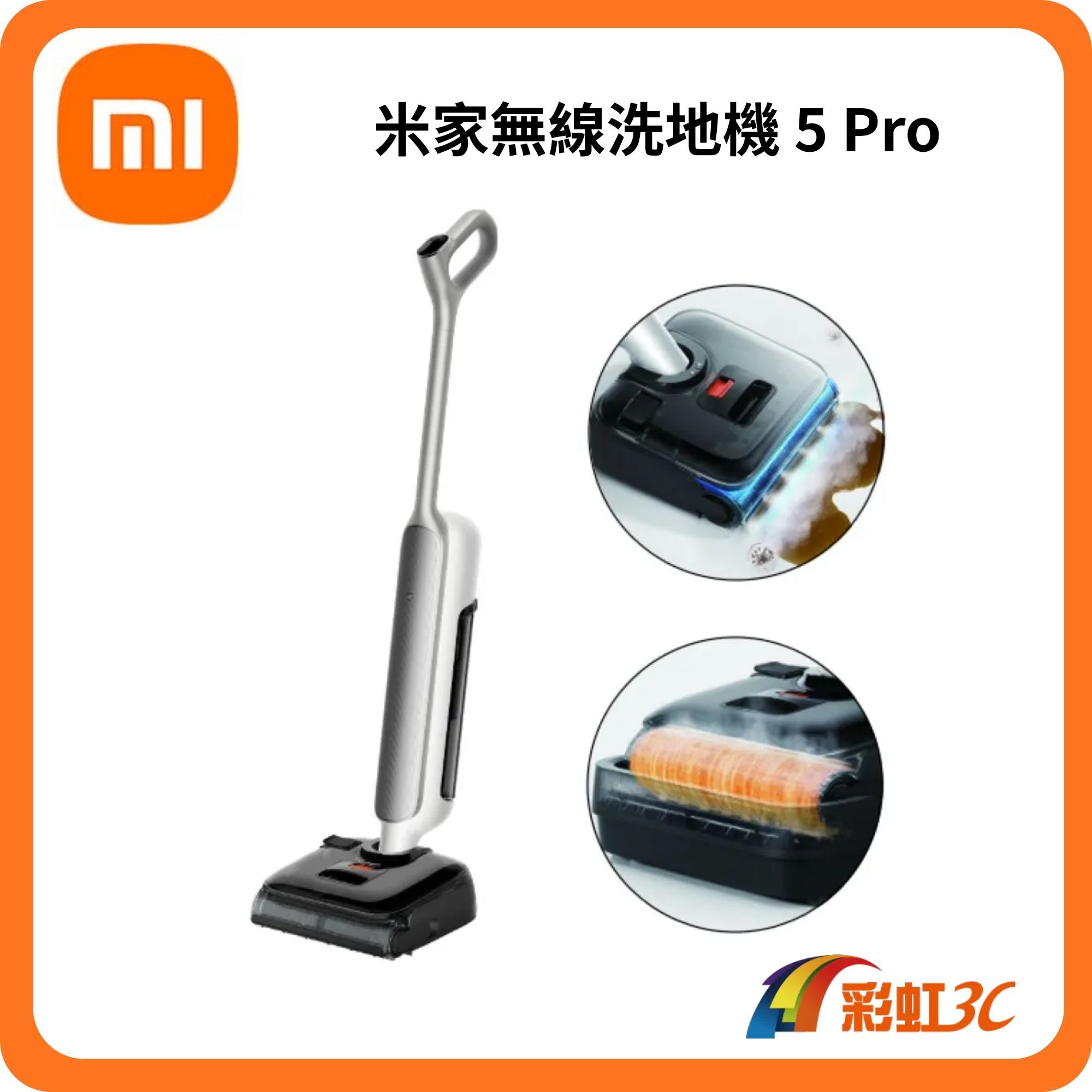 Xiaomi  無線洗地機 5 Pro  160°C蒸氣清潔/26000Pa吸力/防纏繞