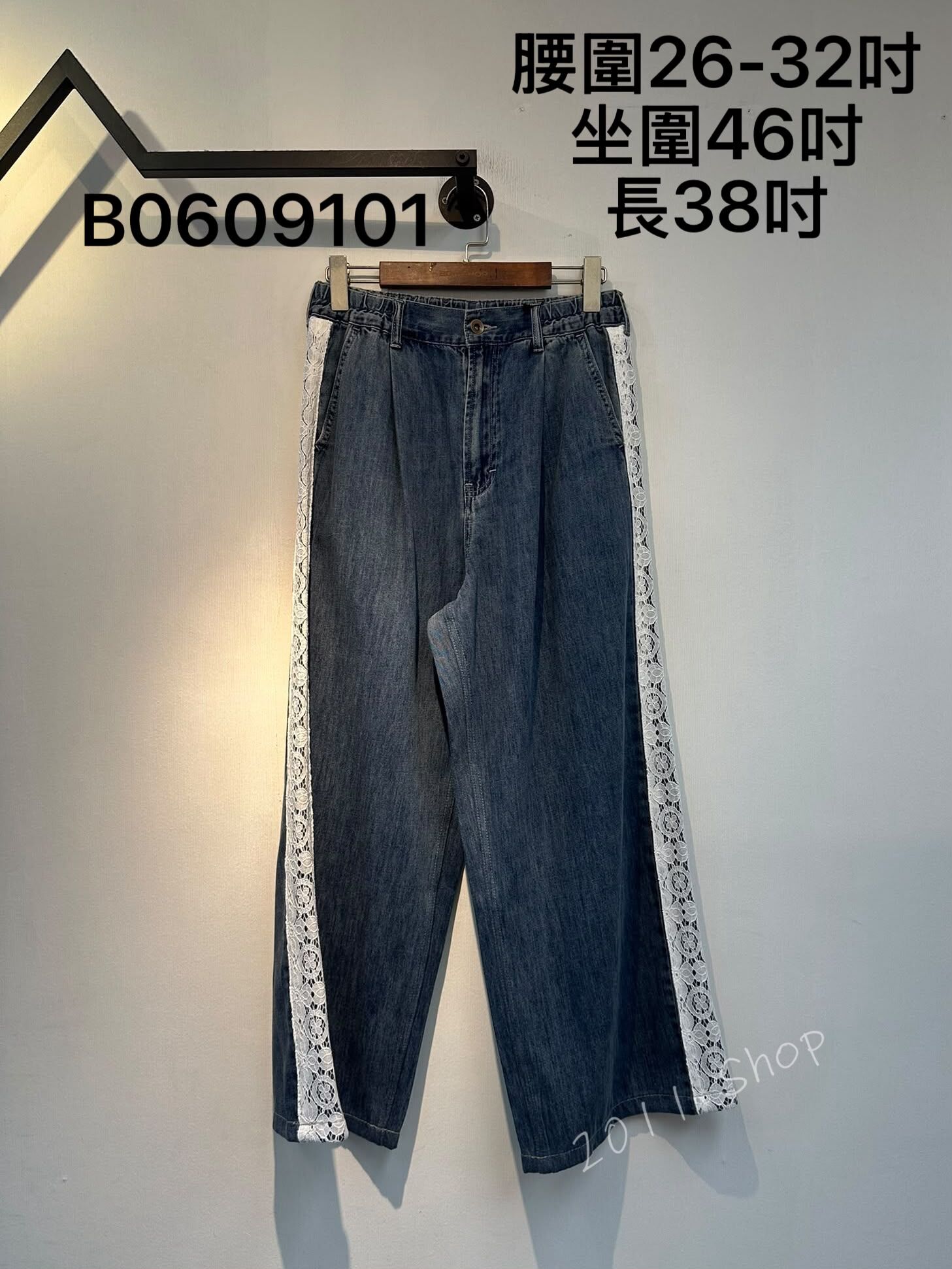 出口日本新疆棉蕾絲拼布牛仔褲  腰圍26-32吋 坐圍46吋 長38吋  B0609101