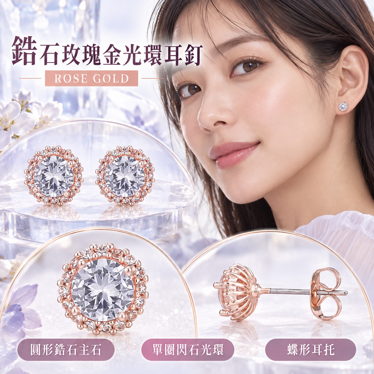 【預購】Adornia N091057 鋯石玫瑰金光環耳釘