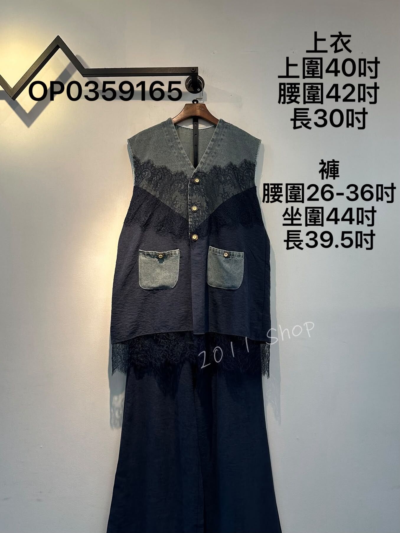 特色蕾絲拼牛仔鈕扣背心套裝褲  OP0359165