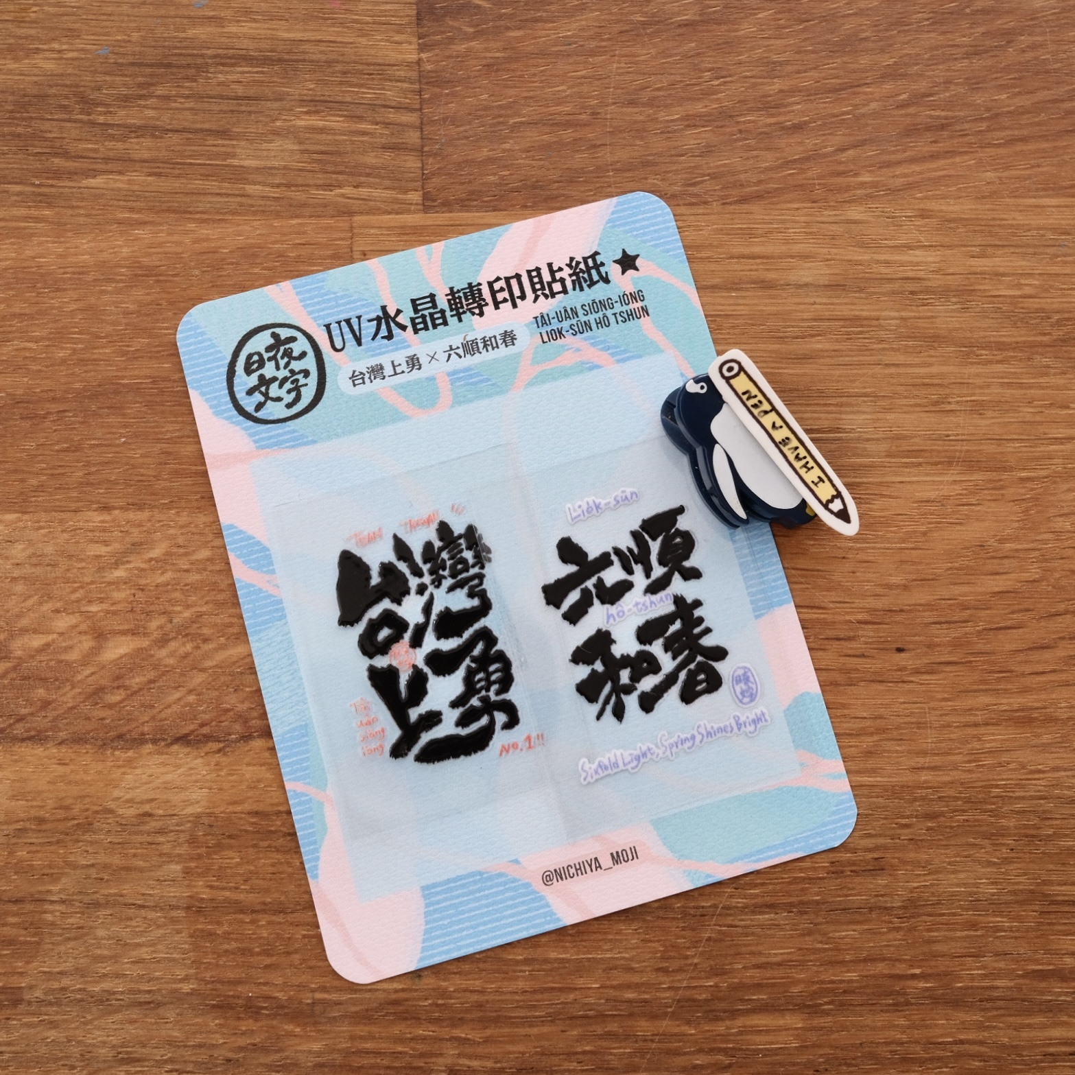 nichiyamoji plastic sticker taiwan is strong