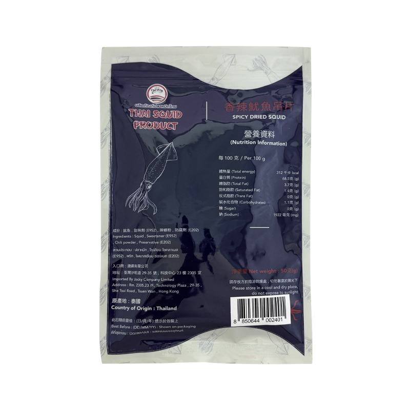 泰國Jaceon 香辣魷魚吊片 50g [食用日期︰10/6/2027]