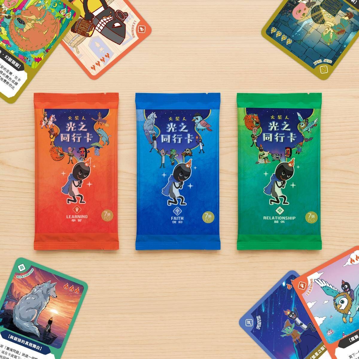 火柴人紙品卡類｜光之同行卡 遊戲化同行挑戰卡