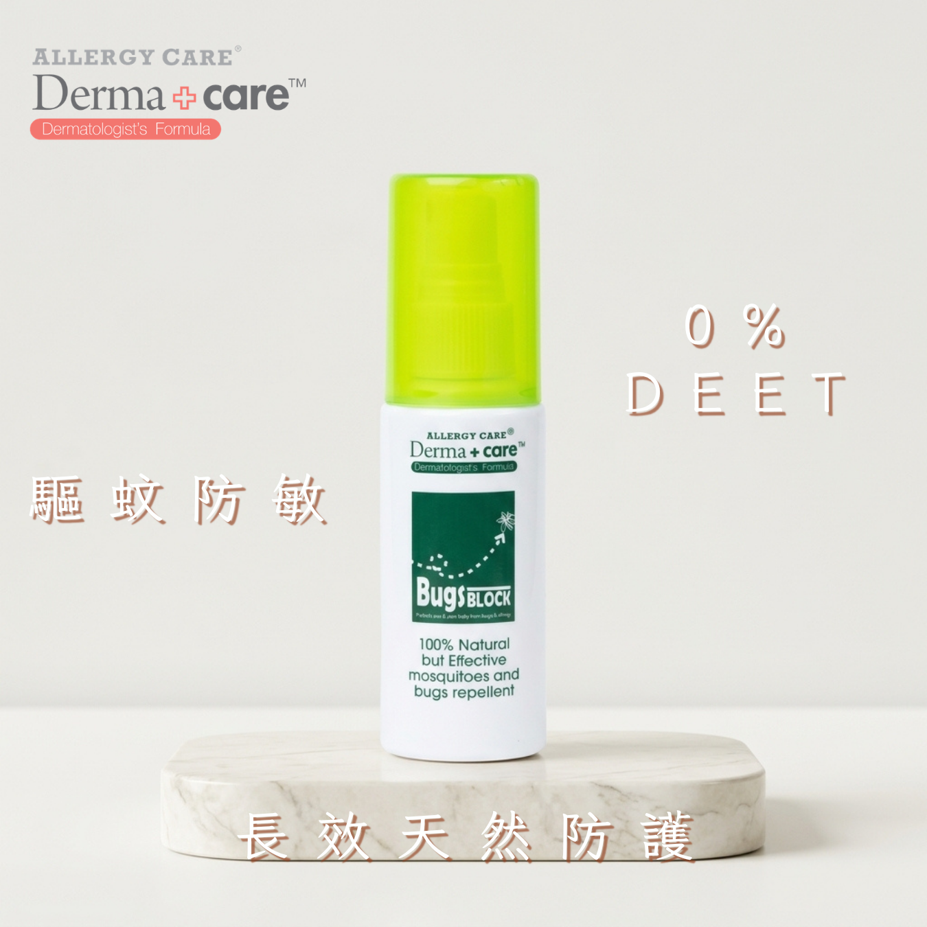 BugsBLOCK Natural Anti-allergy Mosquito Repellent