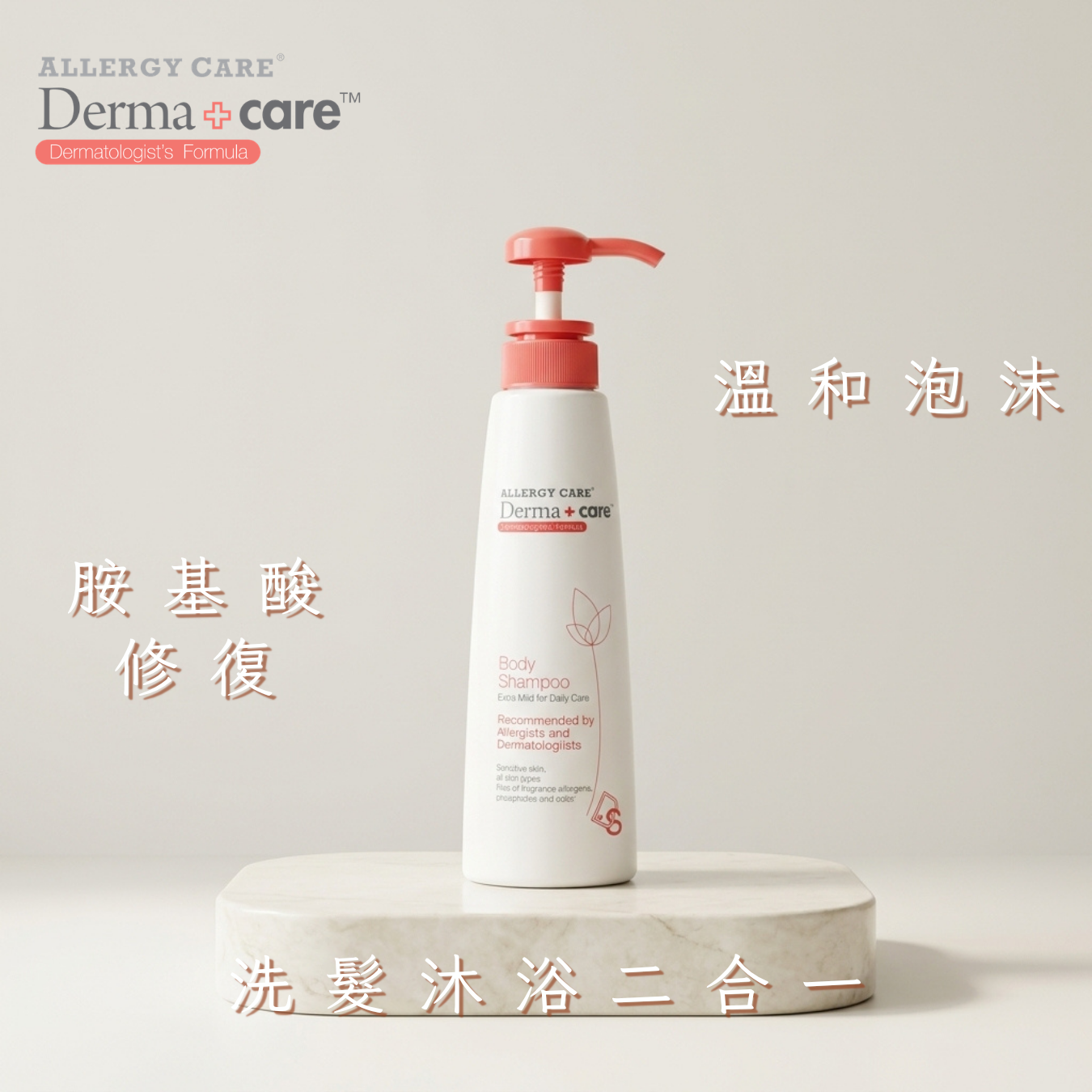 Derma+care Body Shampoo