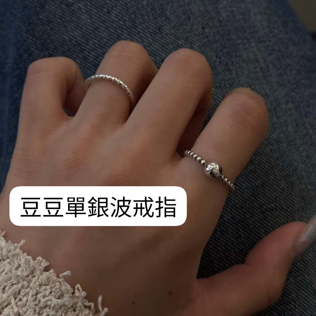 VV16 925豆豆單銀球戒指